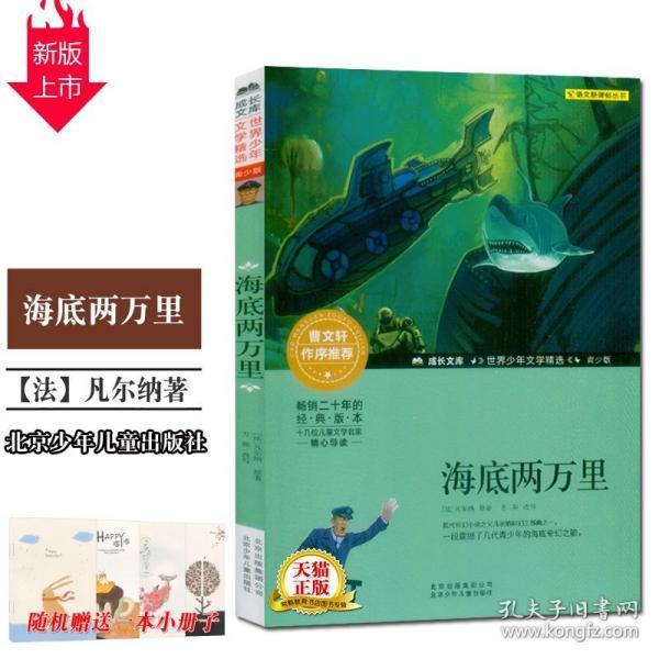 秘密的护身符